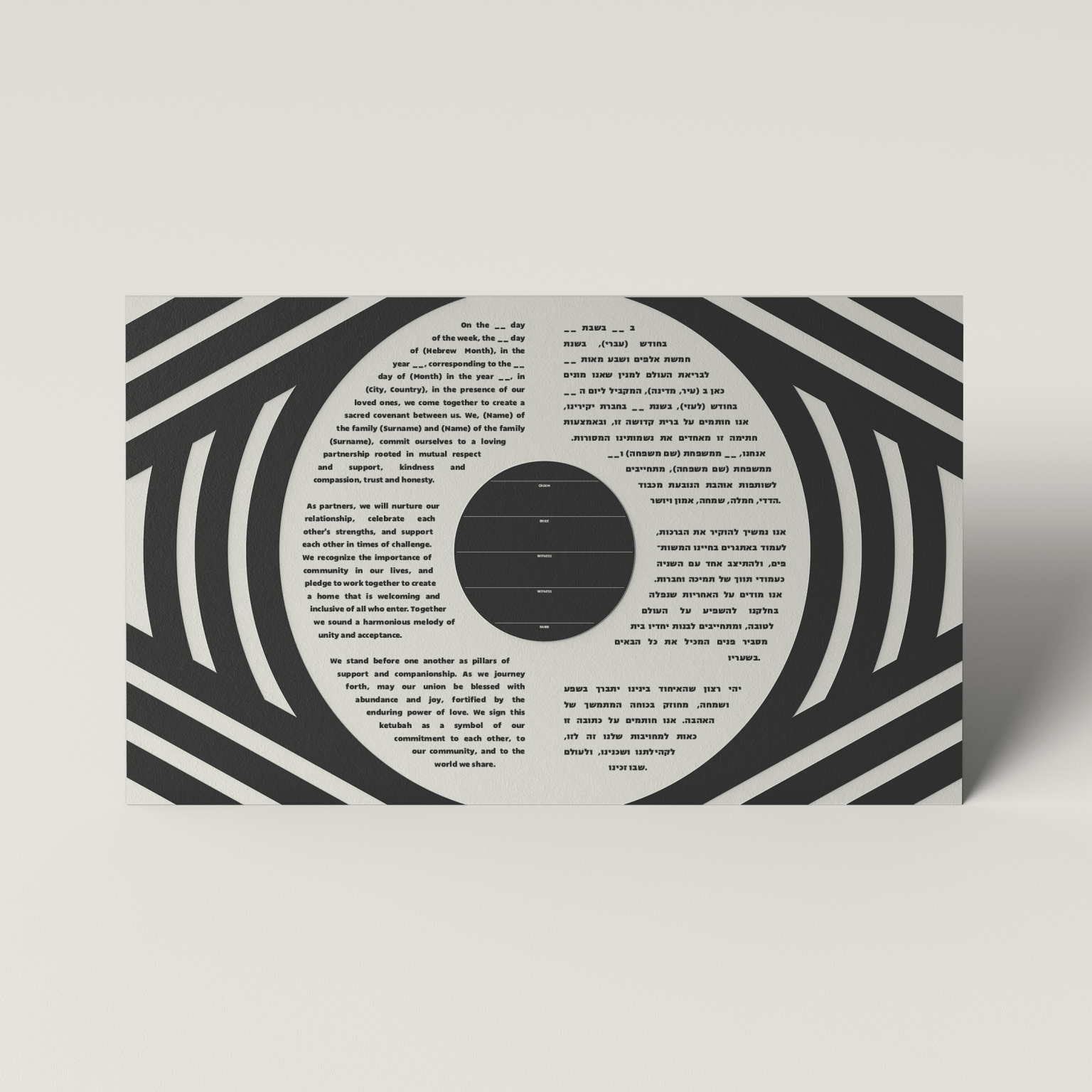 Modern Ketubah- Peace Love Light Shop