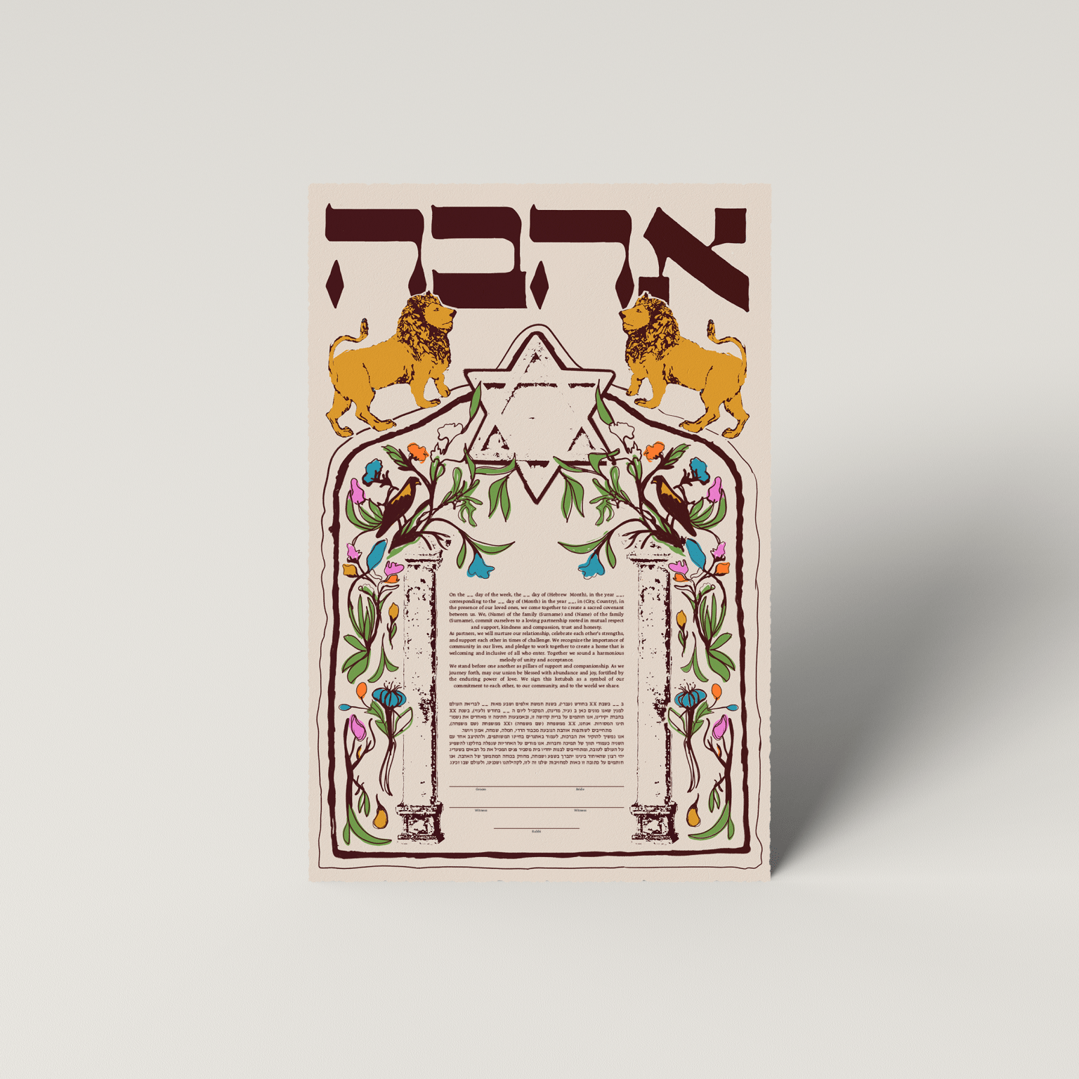 Modern Ketubah- Peace Love Light Shop
