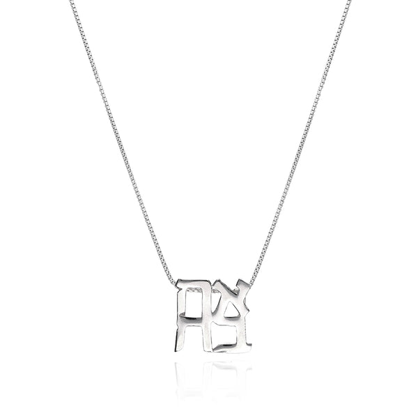 Ahava Sterling Silver Necklace, Made In Israel- Peace Love Light Shop