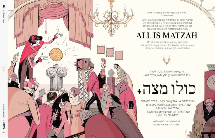 Passover modern Haggadah, Created by Israeli Artists- Peace Love Light Shop