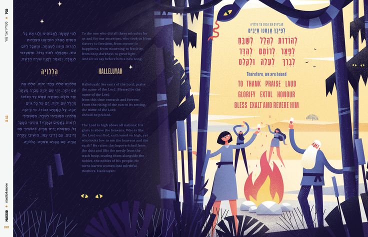 Passover modern Haggadah, Created by Israeli Artists- Peace Love Light Shop