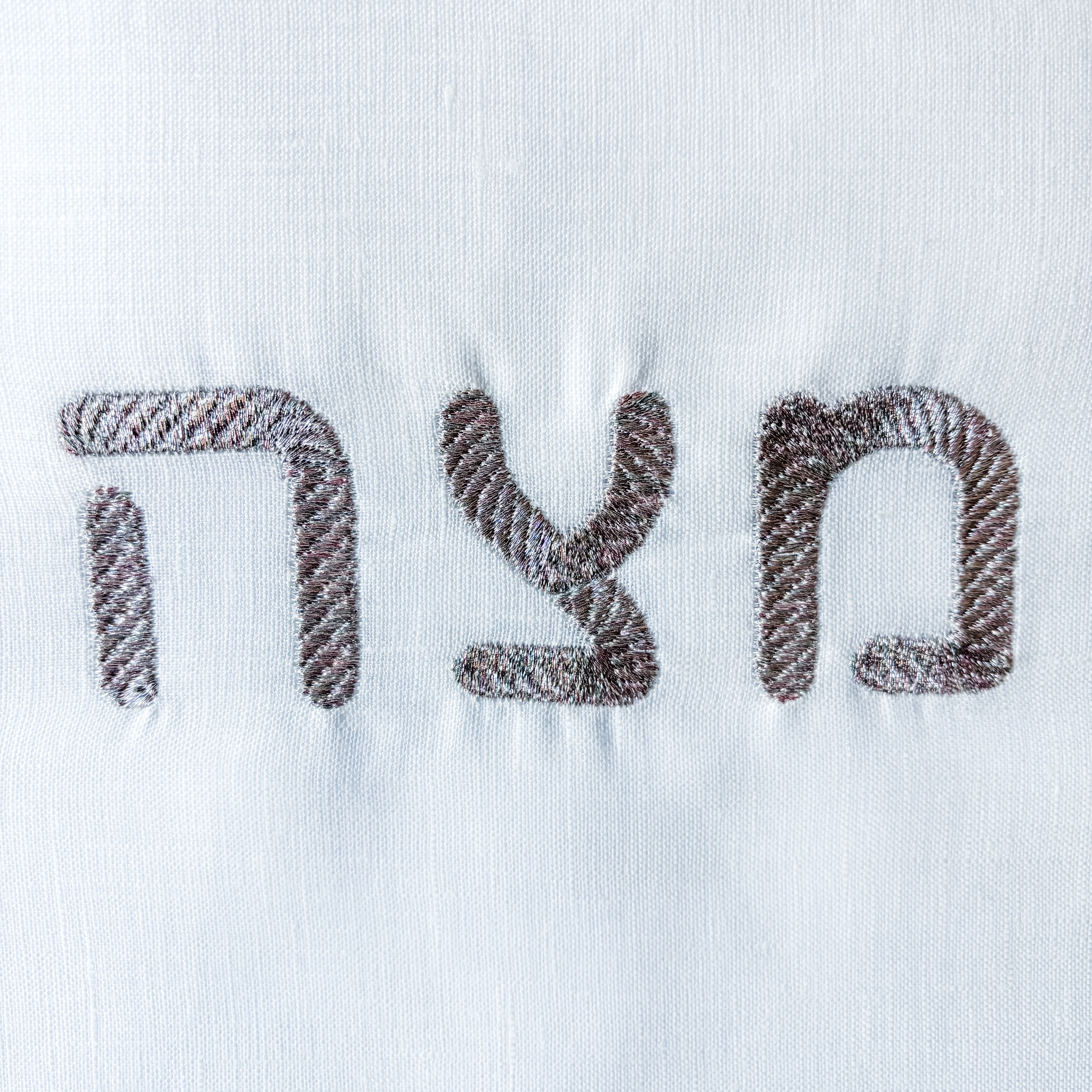 Embroidered Matzoh cover/Afikoman Bag, White linen, silver embroidery & trim