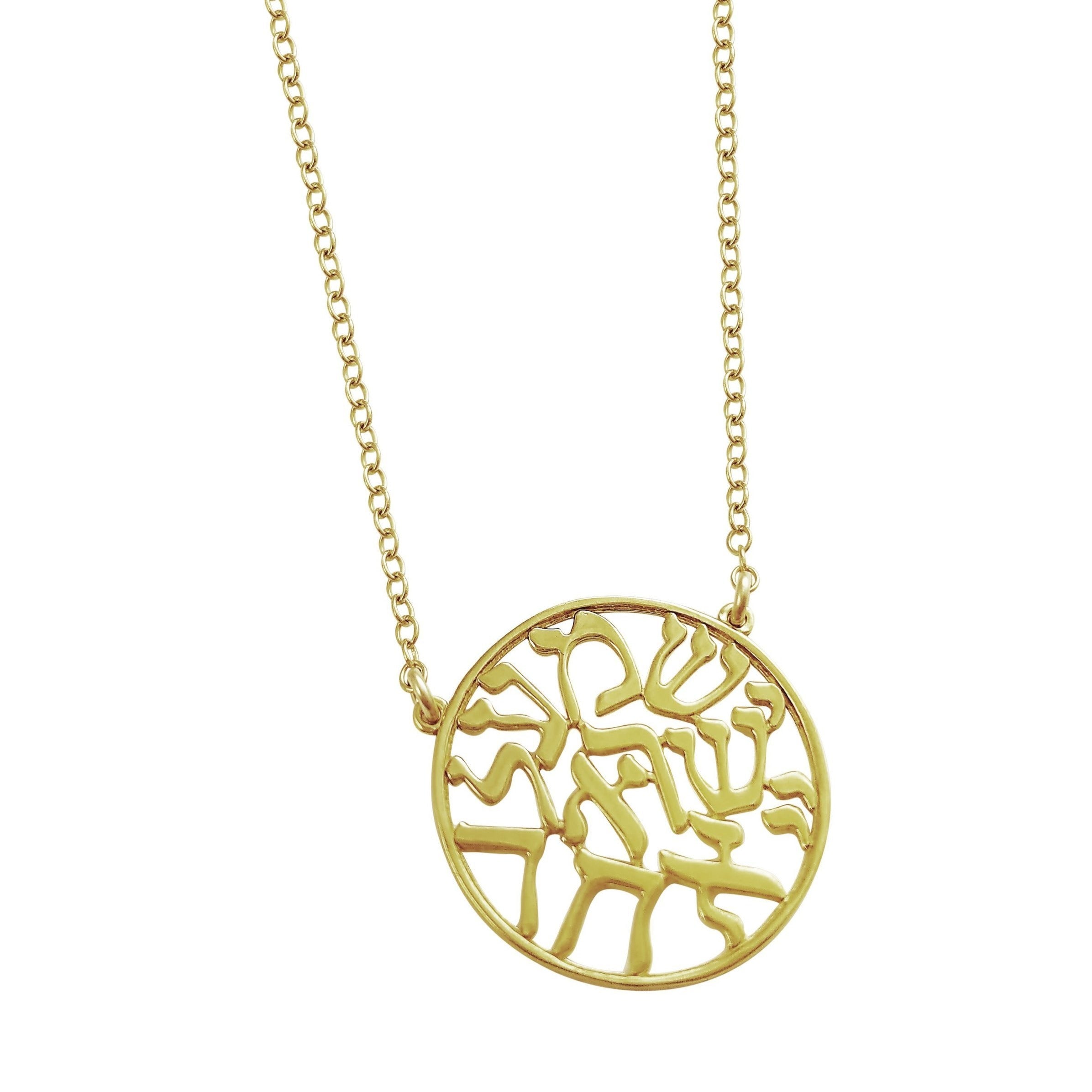 Shema Israel Necklace, Jewish Jewelry - Peace Love Light Shop