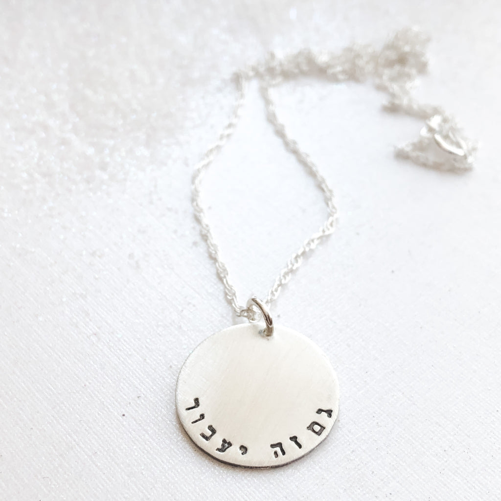 This Too Shall Pass English, Sterling Silver, Hebrew/English Necklace, Inspirational Gift - Peace Love Light Shop