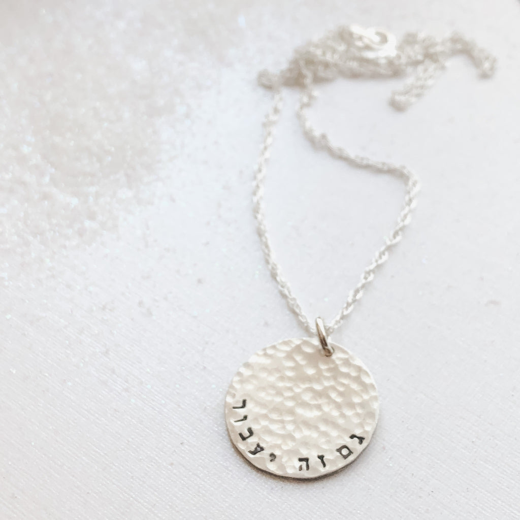 This Too Shall Pass English, Sterling Silver, Hebrew/English Necklace, Inspirational Gift - Peace Love Light Shop
