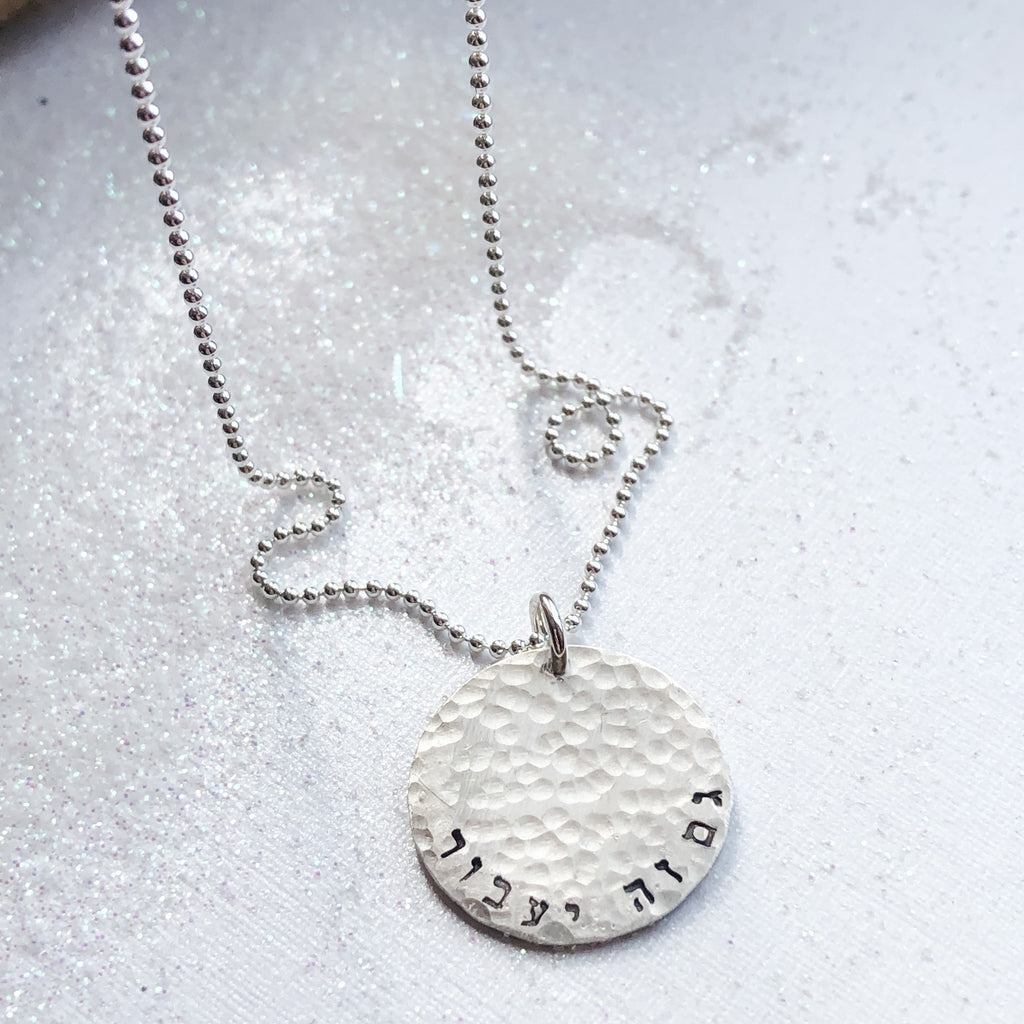 This Too Shall Pass English, Sterling Silver, Hebrew/English Necklace, Inspirational Gift - Peace Love Light Shop