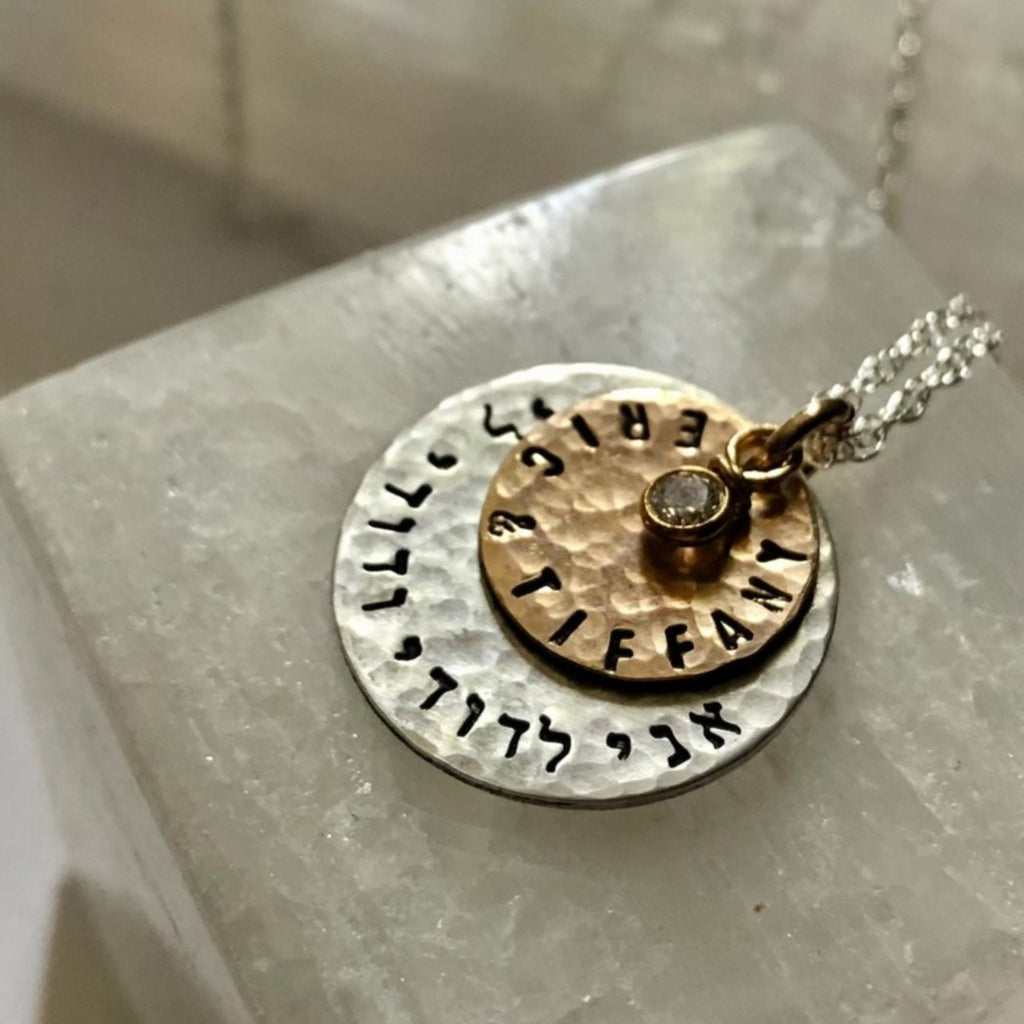 I am my beloved necklace, hebrew/english- Peace Love Light Shop