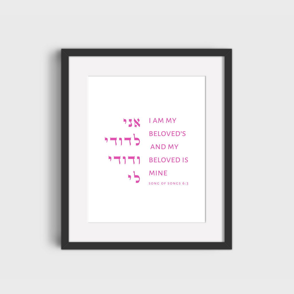 Modern Jewish Wall Art, I am My Beloved's- Peace Love Light Shop