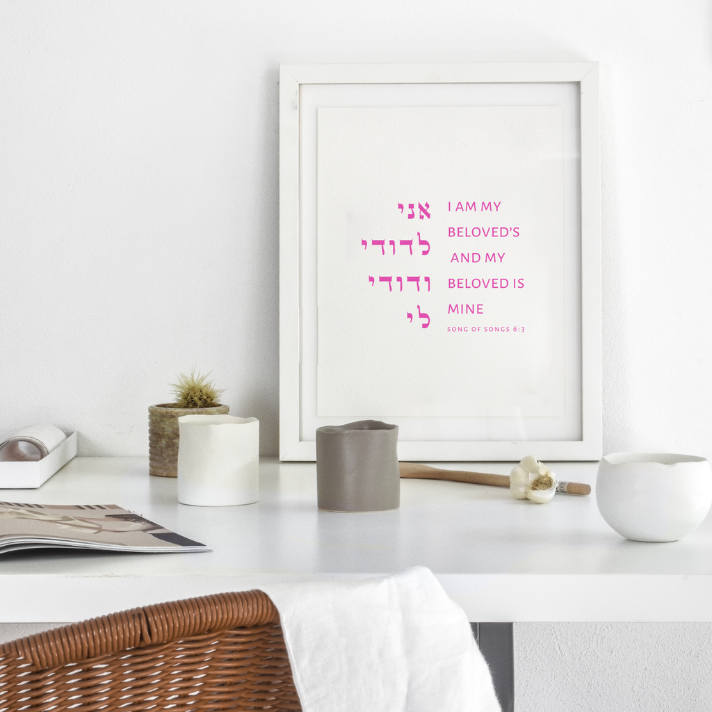 Modern Jewish Wall Art, I am My Beloved's- Peace Love Light Shop