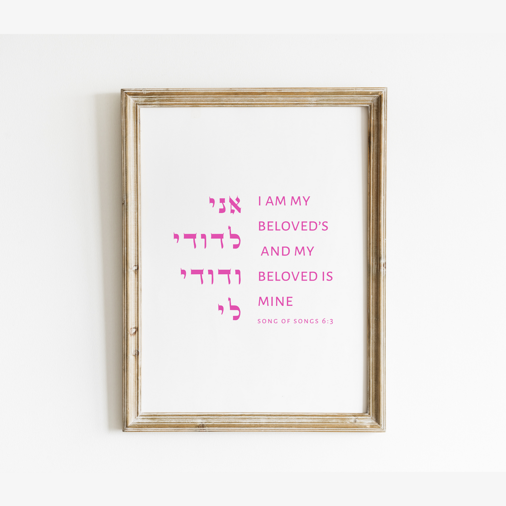 Modern Jewish Wall Art, I am My Beloved's- Peace Love Light Shop