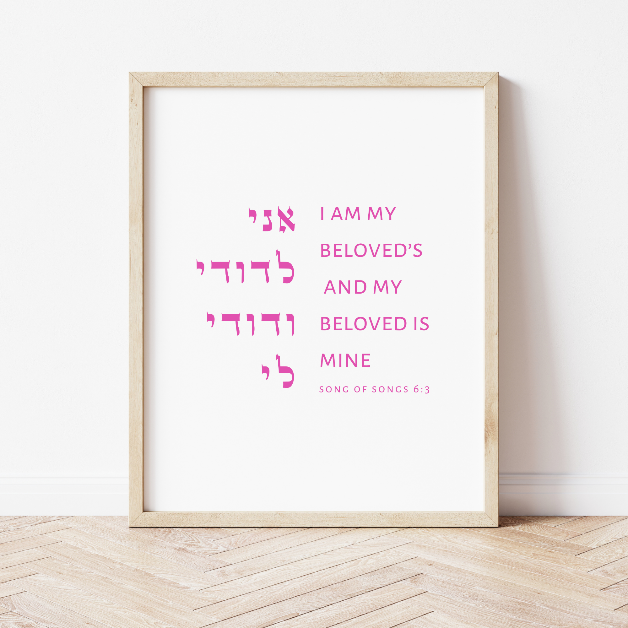 Modern Jewish Wall Art, I am My Beloved's- Peace Love Light Shop