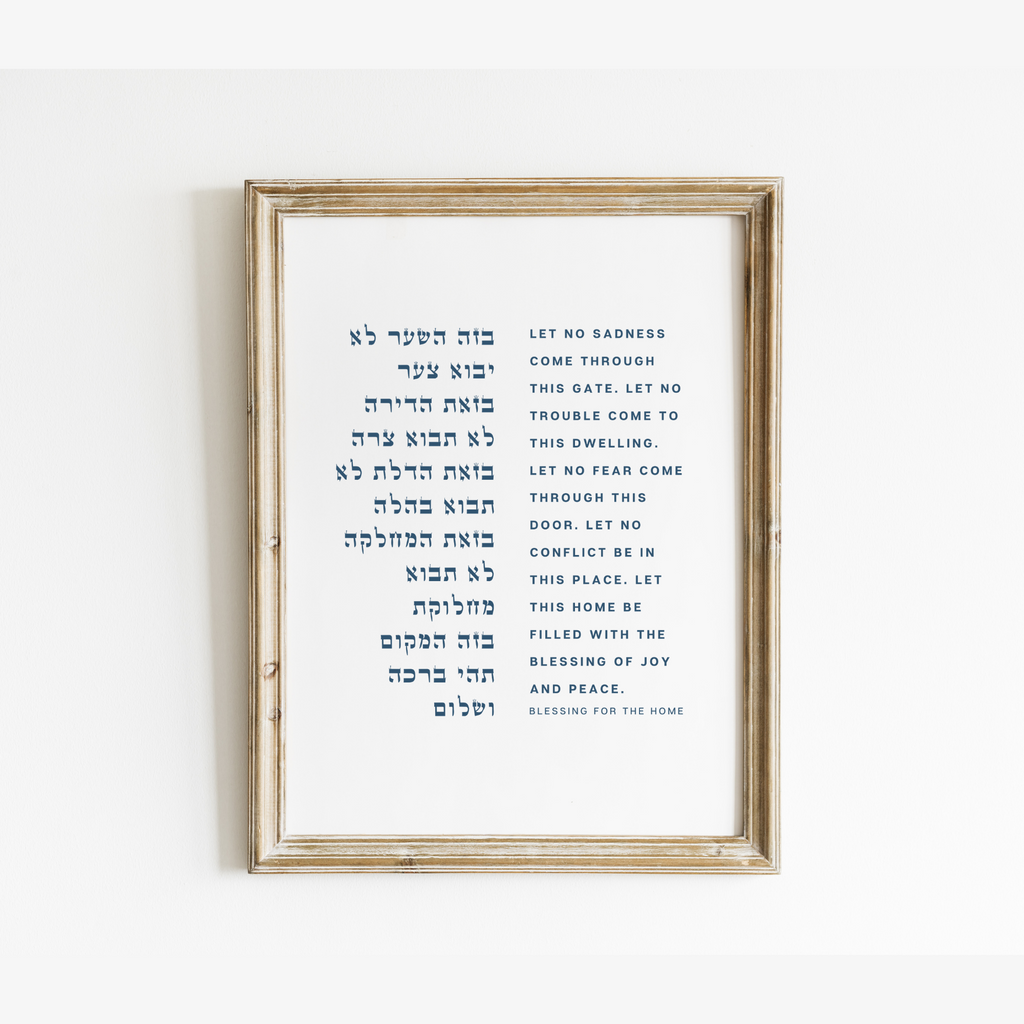 Birkat Habayit, Jewish Home Blessing, Wall Art