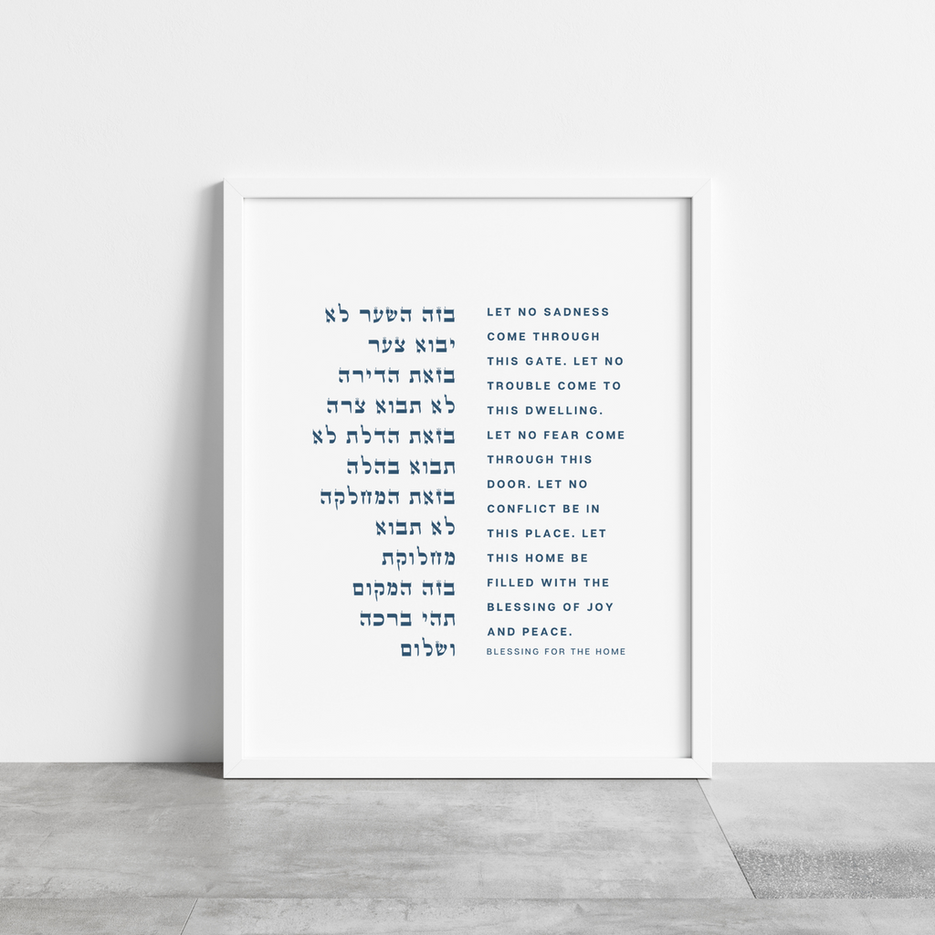 Birkat Habayit, Jewish Home Blessing, Wall Art