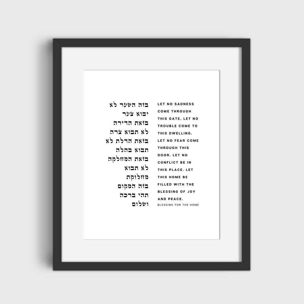 Birkat Habayit, Jewish Home Blessing, Wall Art