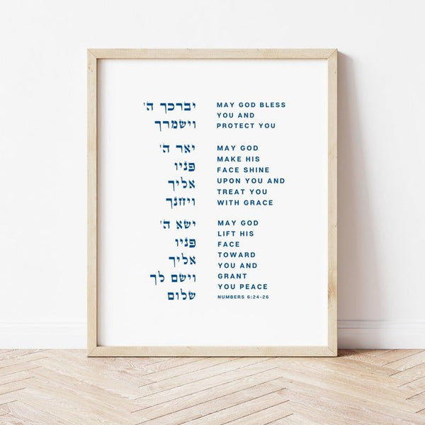"May God bless you protect you", Modern Jewish Art Print - Peace Love Light Shop