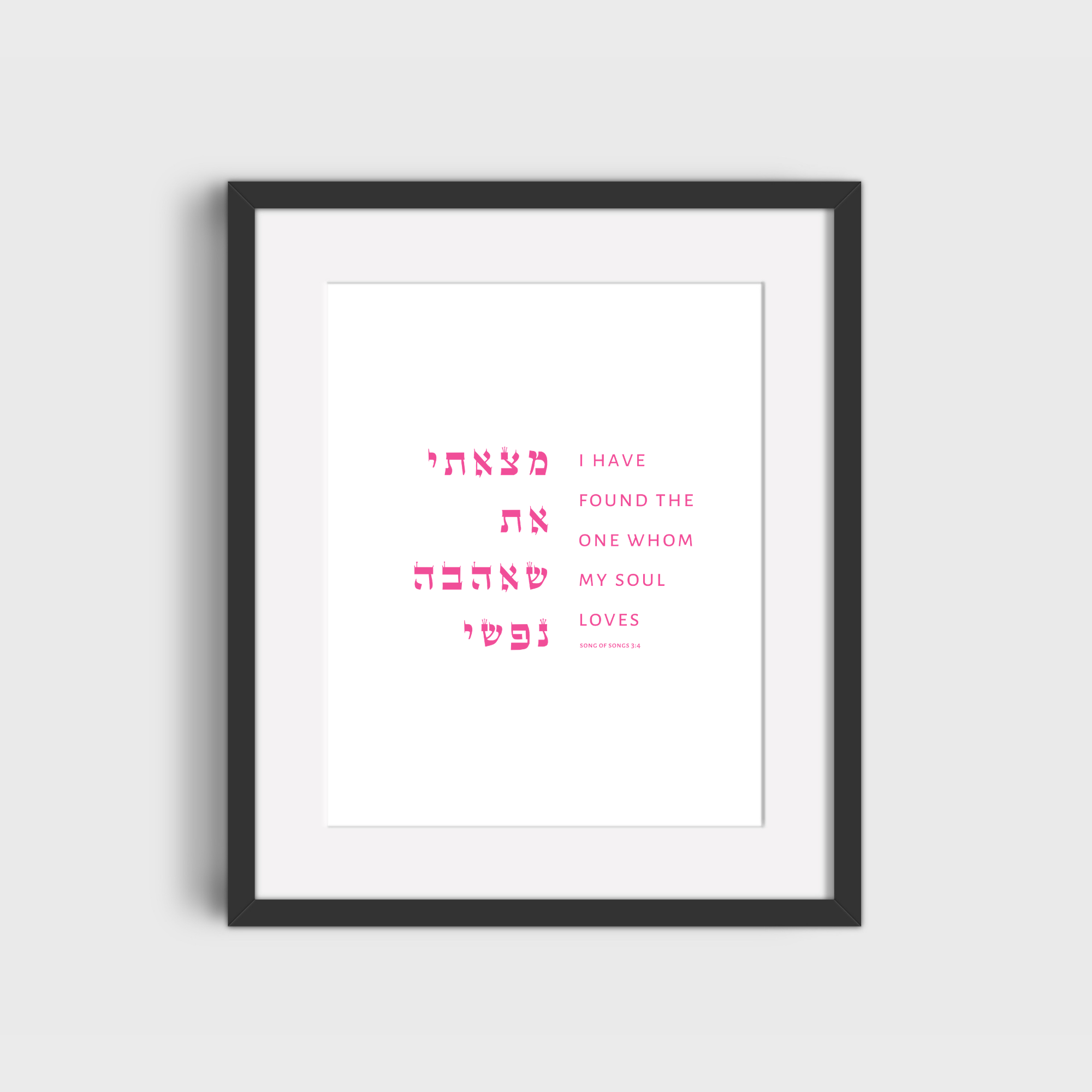I Have Found The One, Song of Songs 3:4, Modern Jewish Wall Art