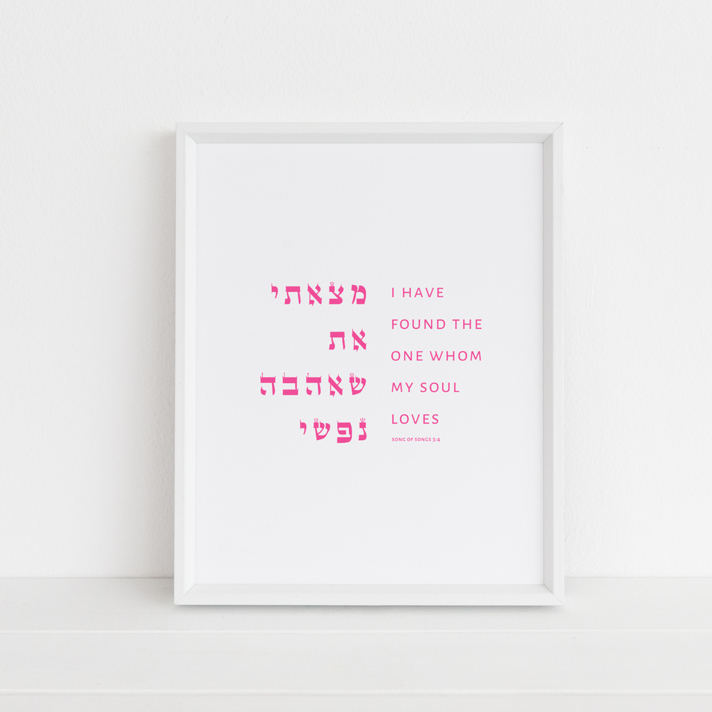 I Have Found The One, Song of Songs 3:4, Modern Jewish Wall Art