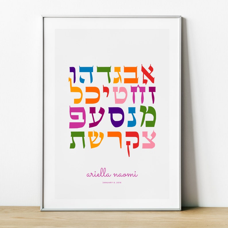 Hebrew Alphabet, Alef Bet Art Print, Baby/Child Gift