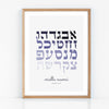 Hebrew Alphabet- Greys, Alef Bet Art Print, Baby/Child Gift