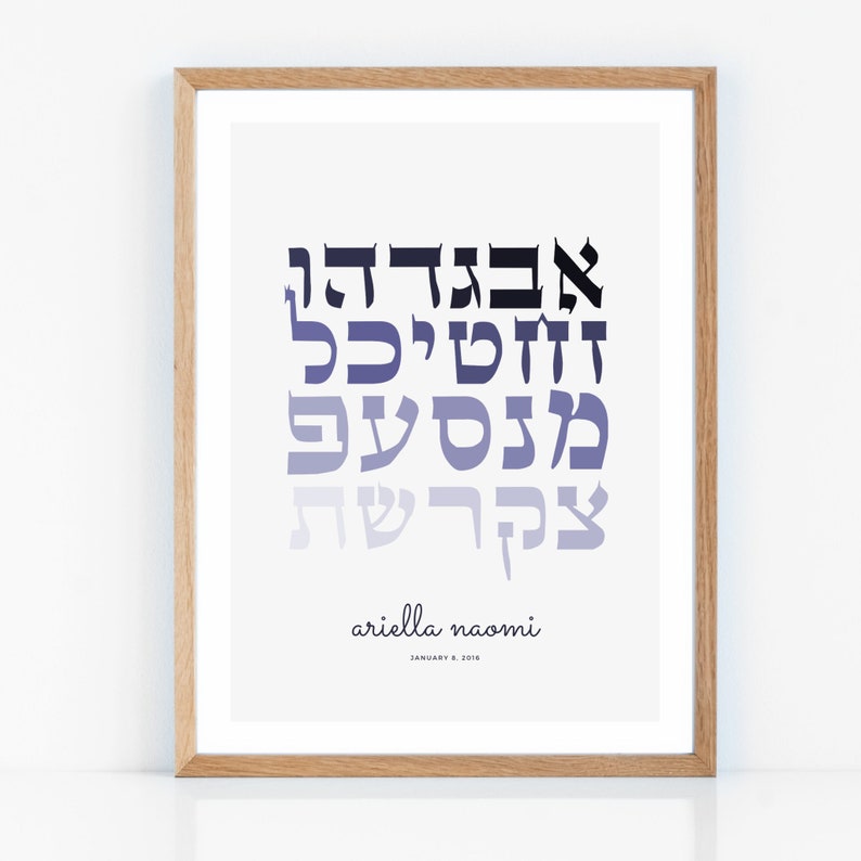 Hebrew Alphabet- Greys, Alef Bet Art Print, Baby/Child Gift