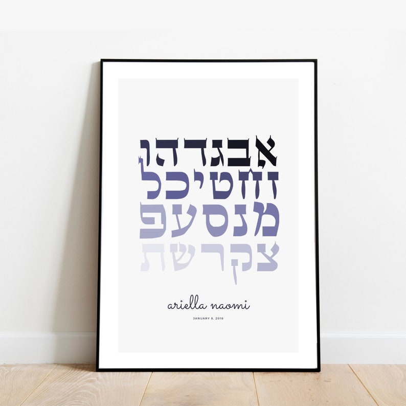 Hebrew Alphabet- Greys, Alef Bet Art Print, Baby/Child Gift