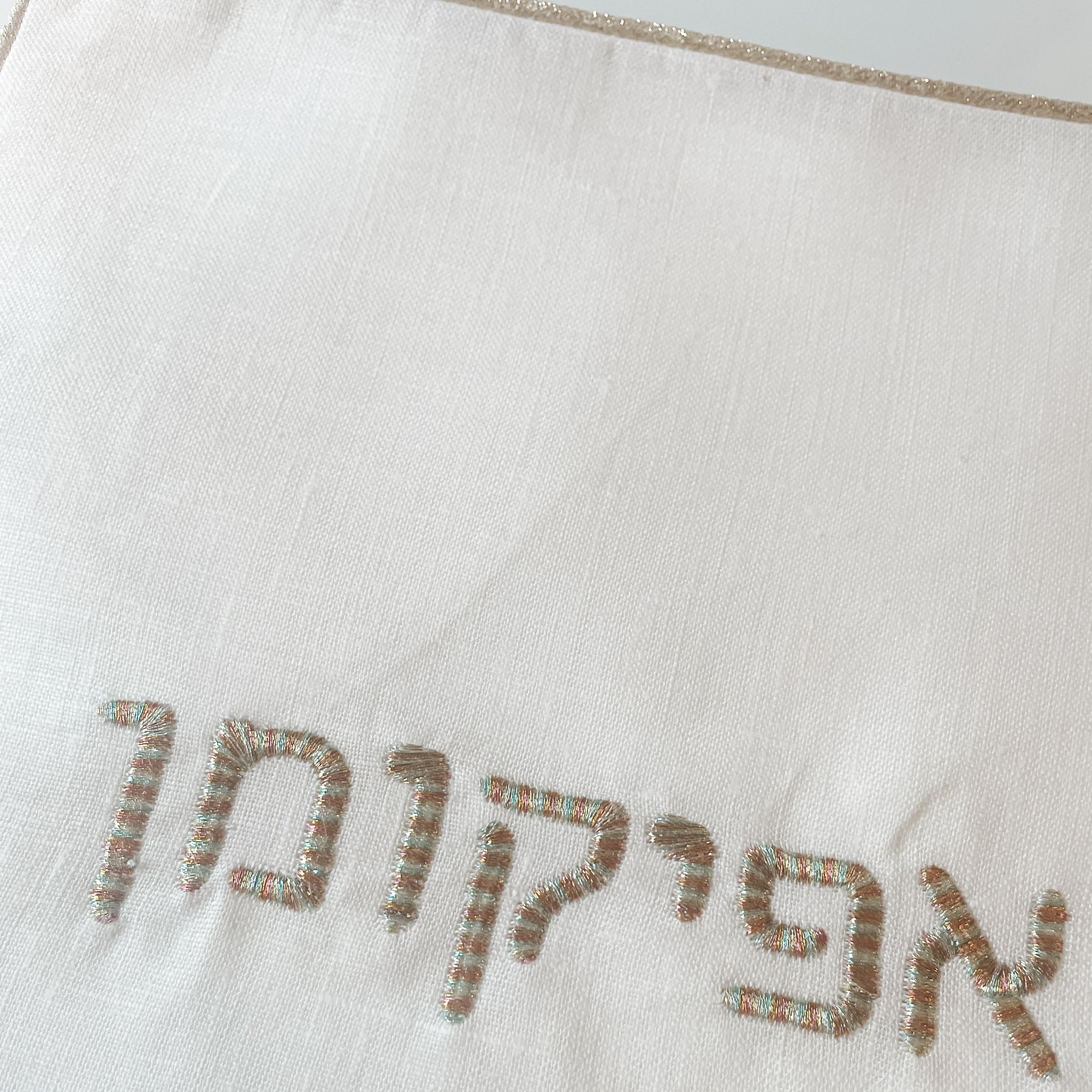 Embroidered Matzoh cover/Afikoman Bag, White linen, gold embroidery & trim