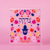 Ariel Tidhar Tzedakah box, modern- Peace Love Light Shop