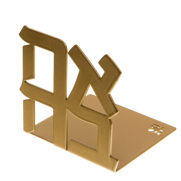 Ahava Bookend, Israel Museum, Jewish Gift- Peace Love Light Shop