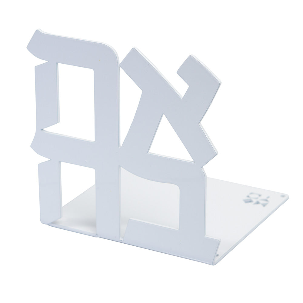 Ahava Bookend, Israel Museum, Jewish Gift- Peace Love Light Shop