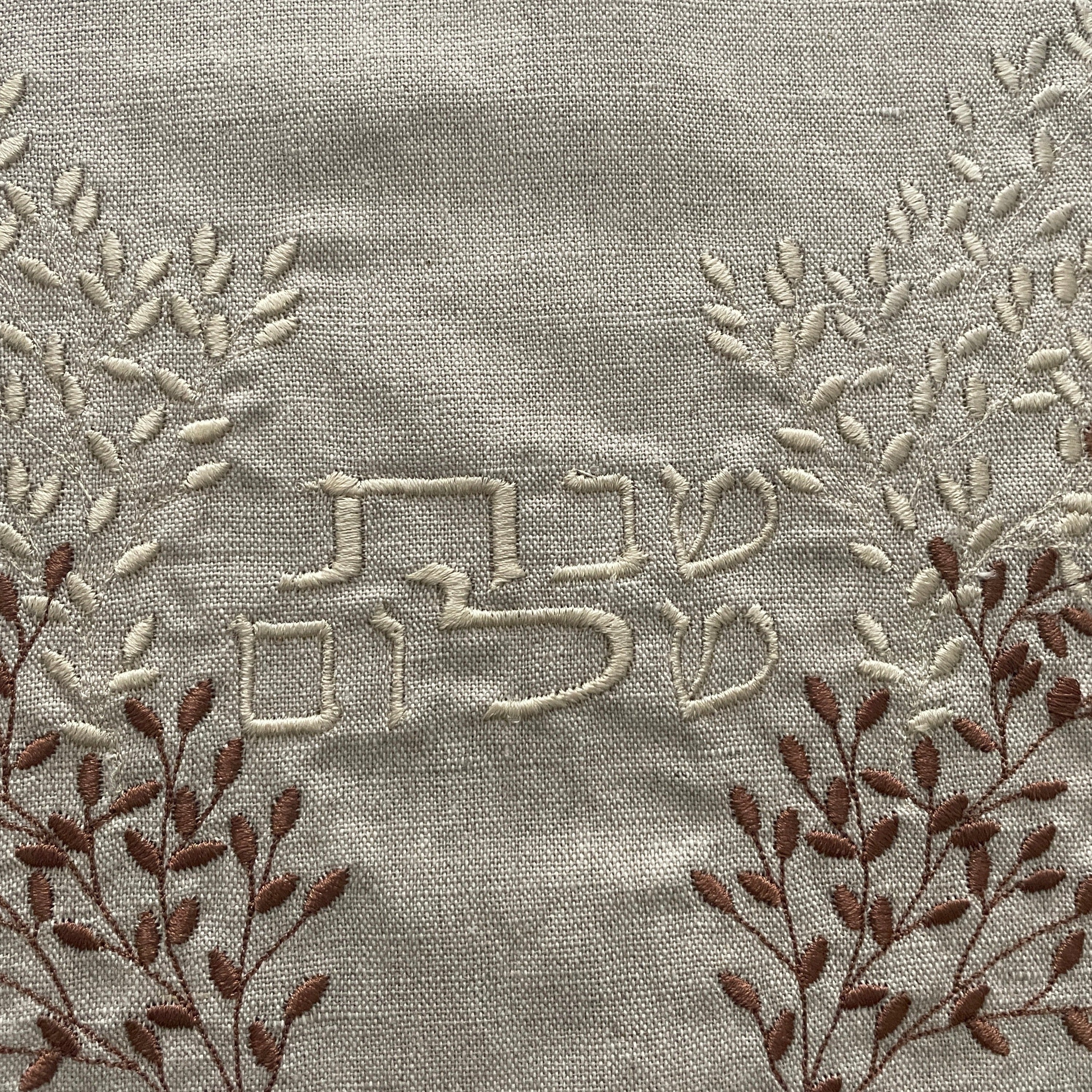 Linen Challah Cover, Warm Palette, Botanical Design - Peace Love Light Shop