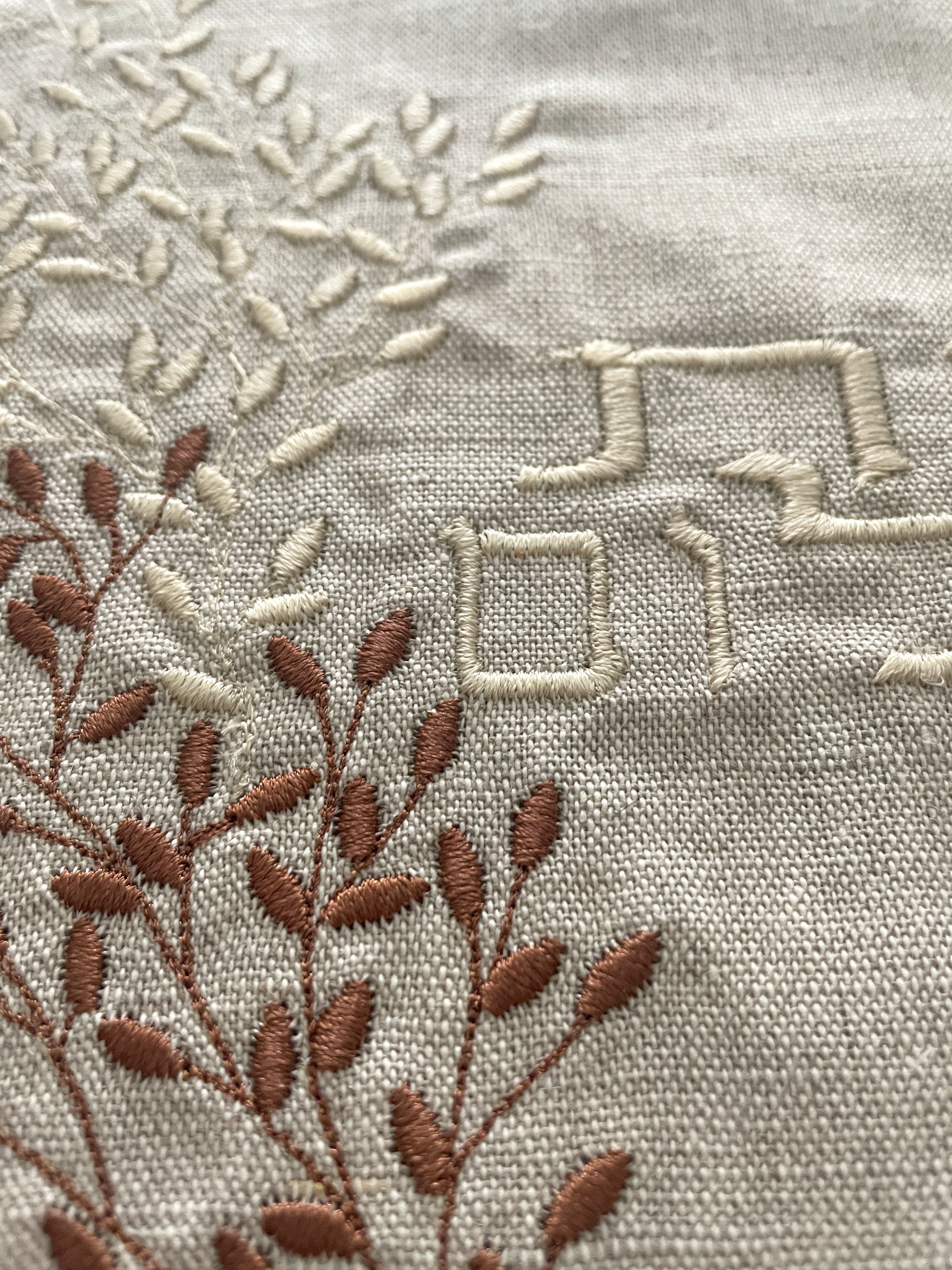 Linen Challah Cover, Warm Palette, Botanical Design - Peace Love Light Shop