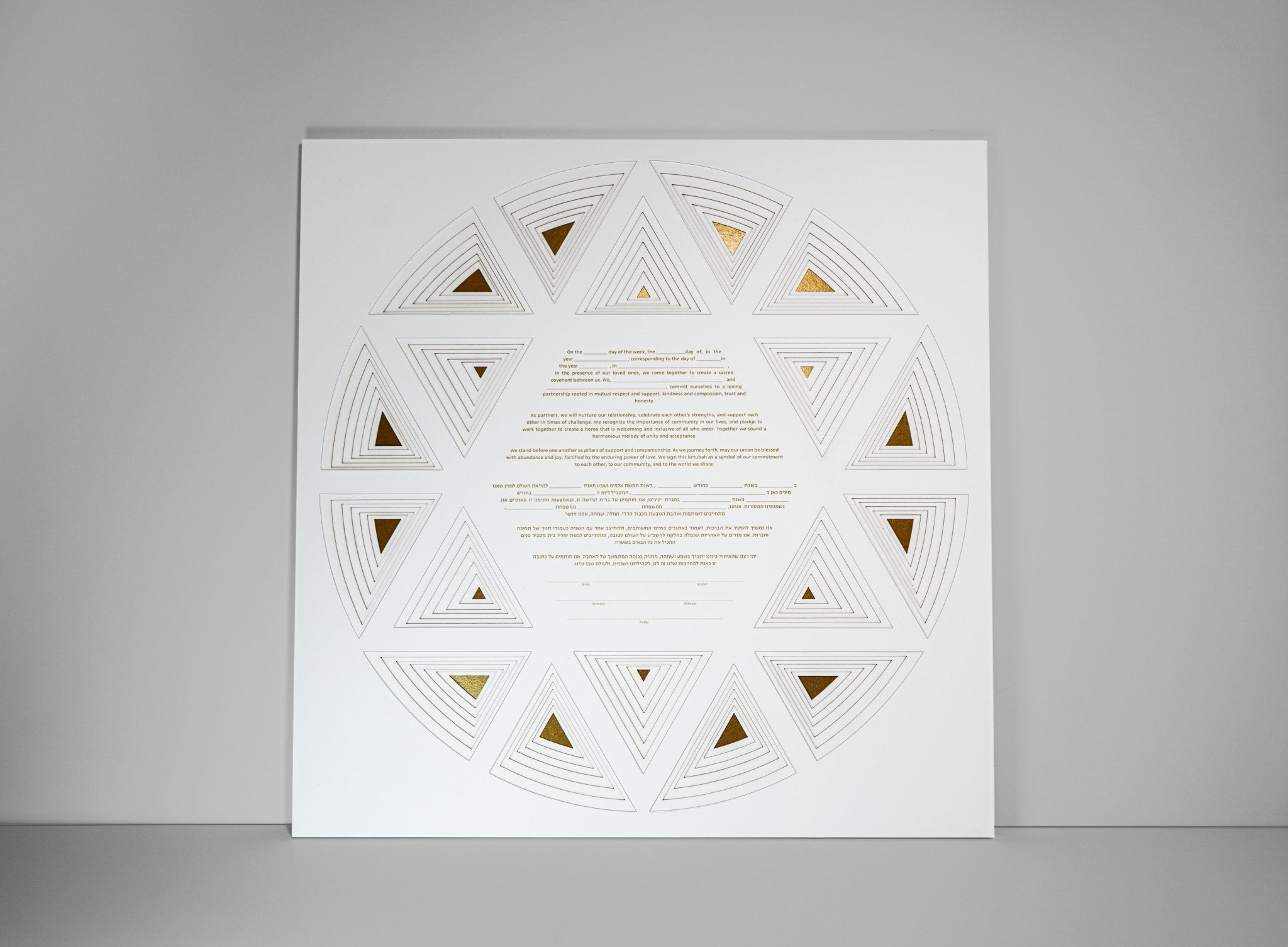 Modern Ketubah- Peace Love Light Shop