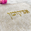 Passover Cotton/Silk Afikoman Bag-  Peace Love Light Shop