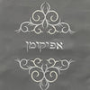 Passover Afikoman Bag, Modern, Grey- Peace Love Light Shop