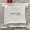 Passover Modern Afikoman Bag, White/Silver - Peace Love Light Shop