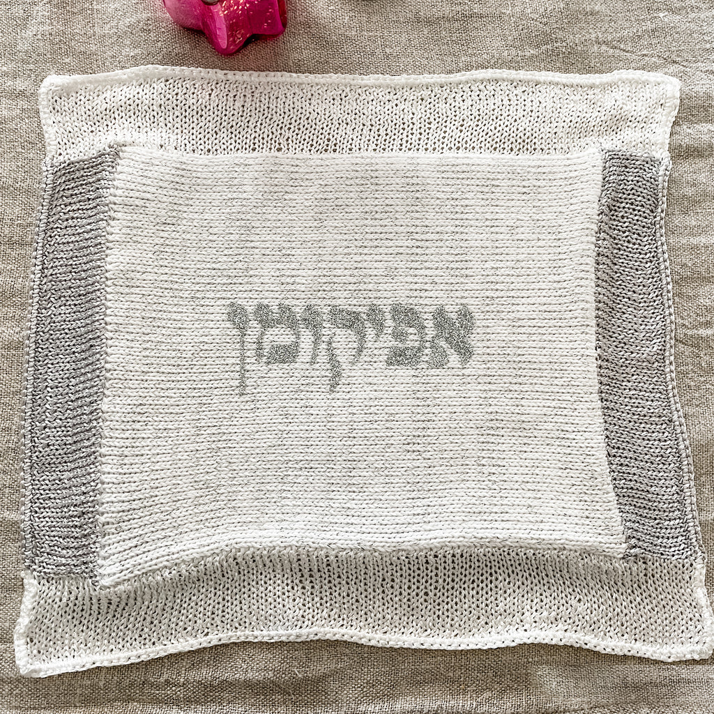 Passover Modern Afikoman Bag, White/Silver - Peace Love Light Shop
