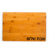 Personalized Challah Board- Peace Love Light Shop