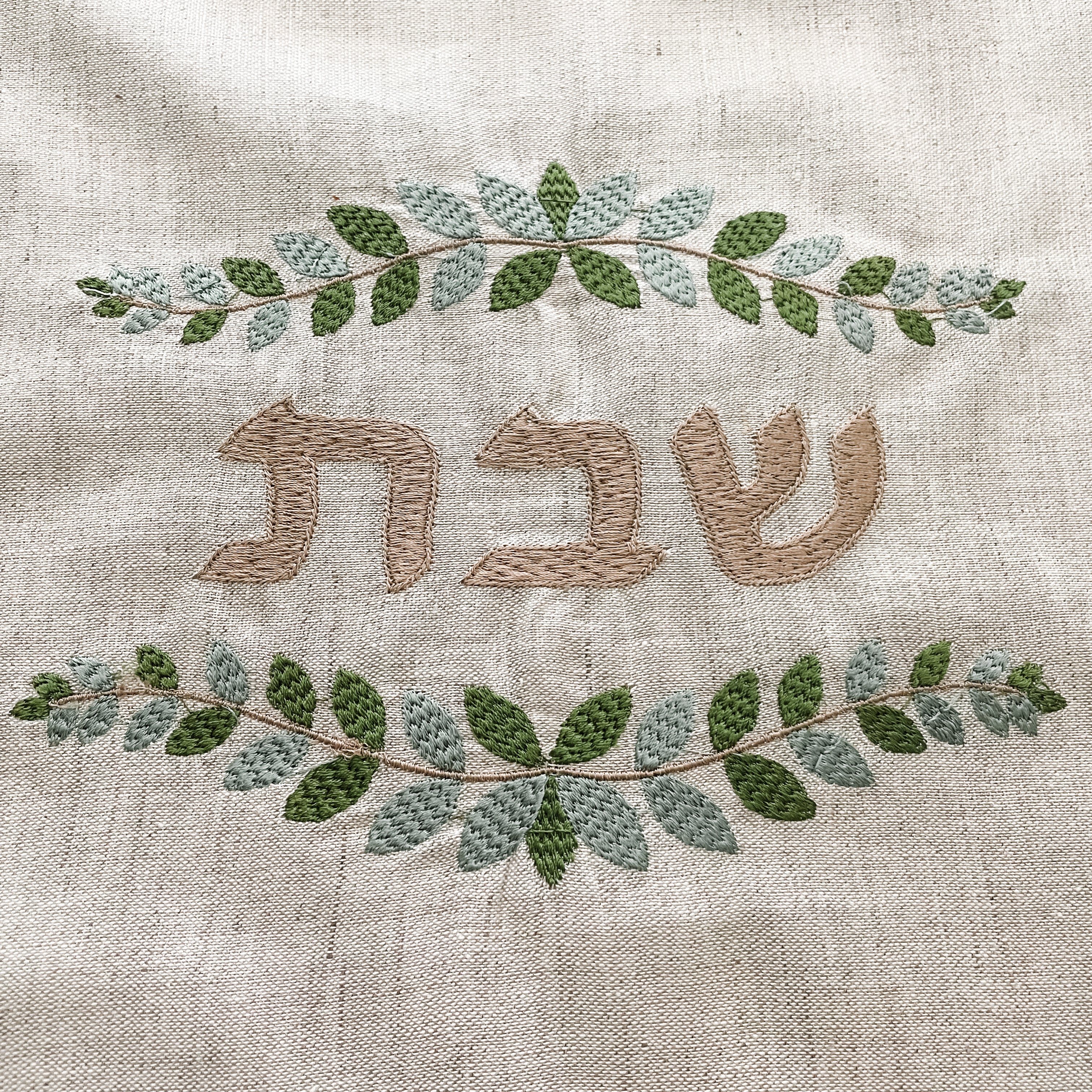 Challah cover botanical- Peace Love Light Shop