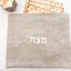 Matzah Cover- Natural Linen, Ivory Embroidered - Peace Love Light Shop