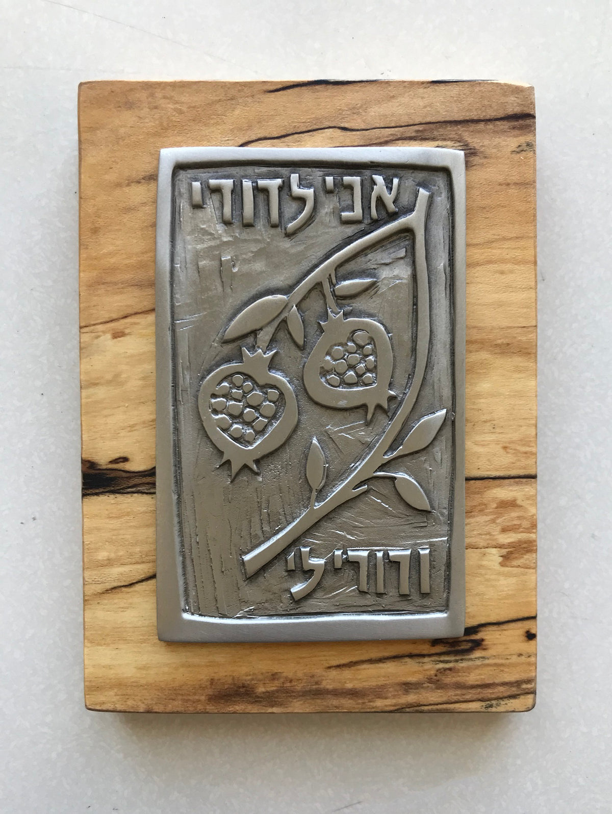 Jewish Wedding wood panel wall hanging