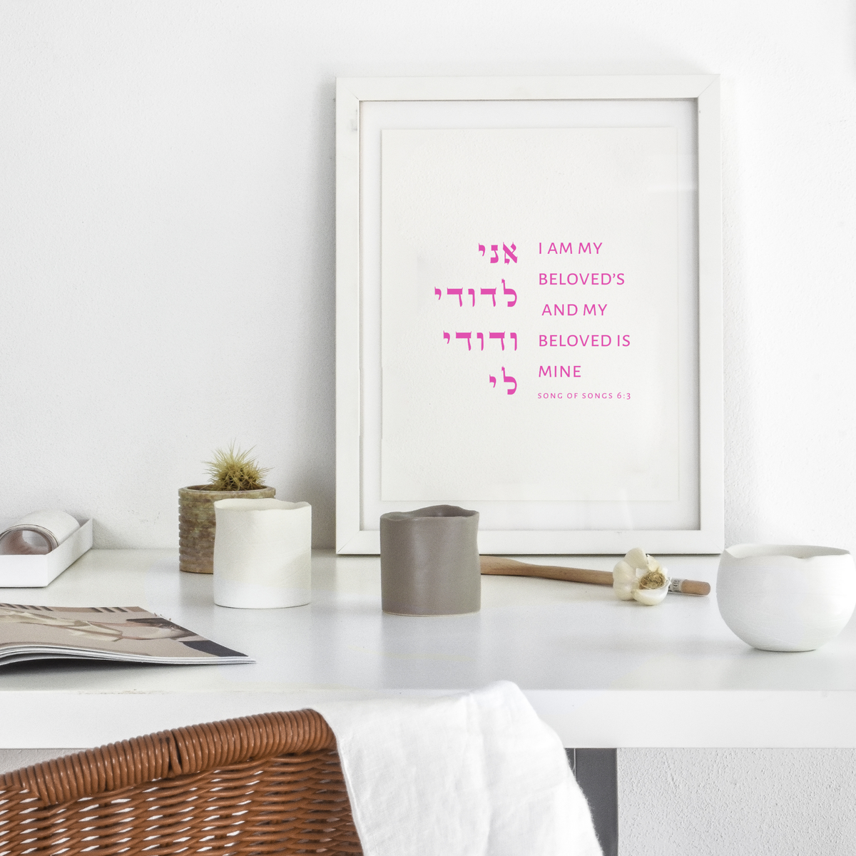Modern Jewish Wall Art, I am My Beloved's- Peace Love Light Shop