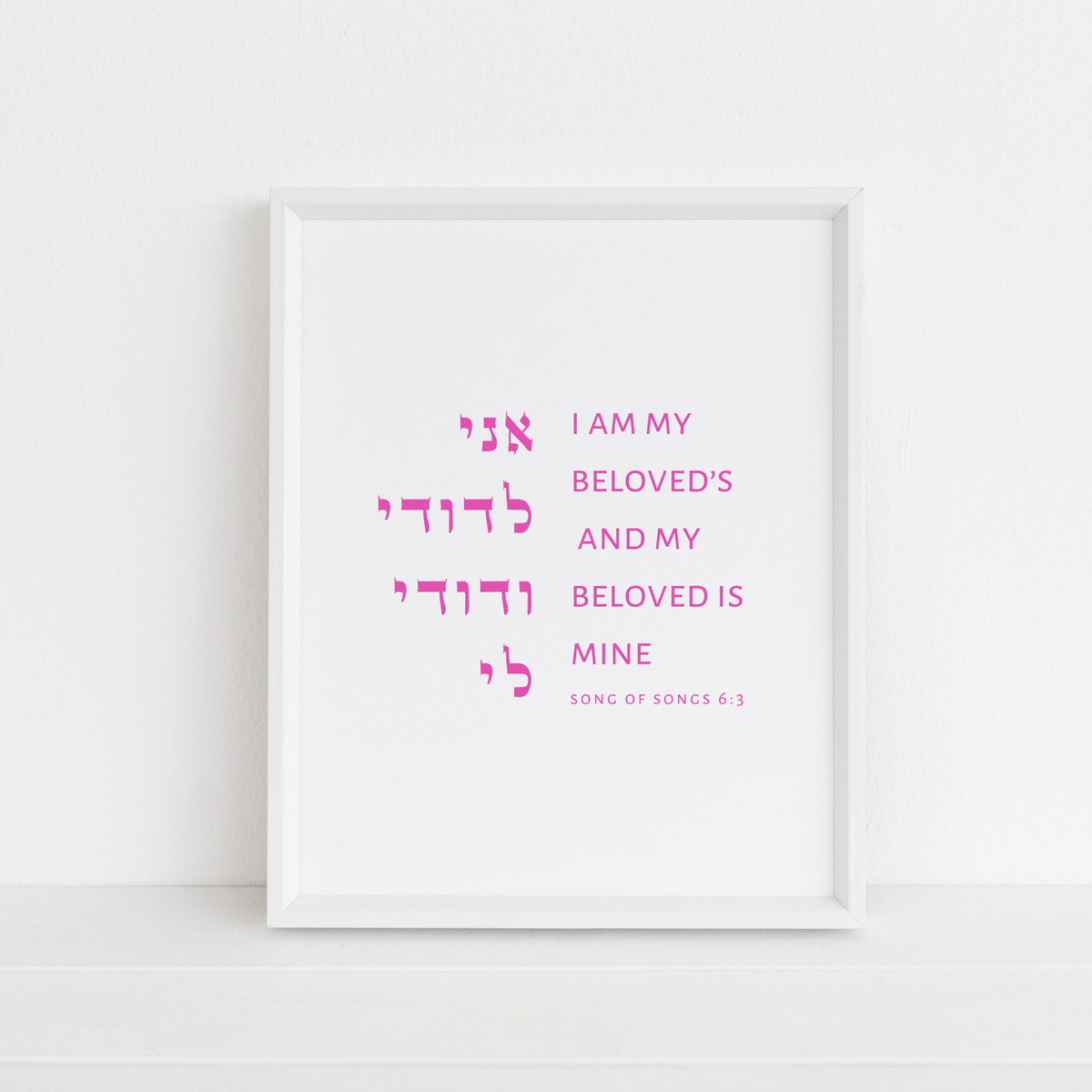 Modern Jewish Wall Art, I am My Beloved's- Peace Love Light Shop