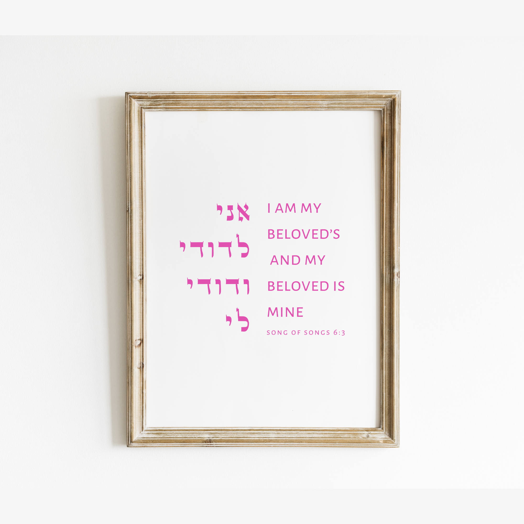Modern Jewish Wall Art, I am My Beloved's- Peace Love Light Shop
