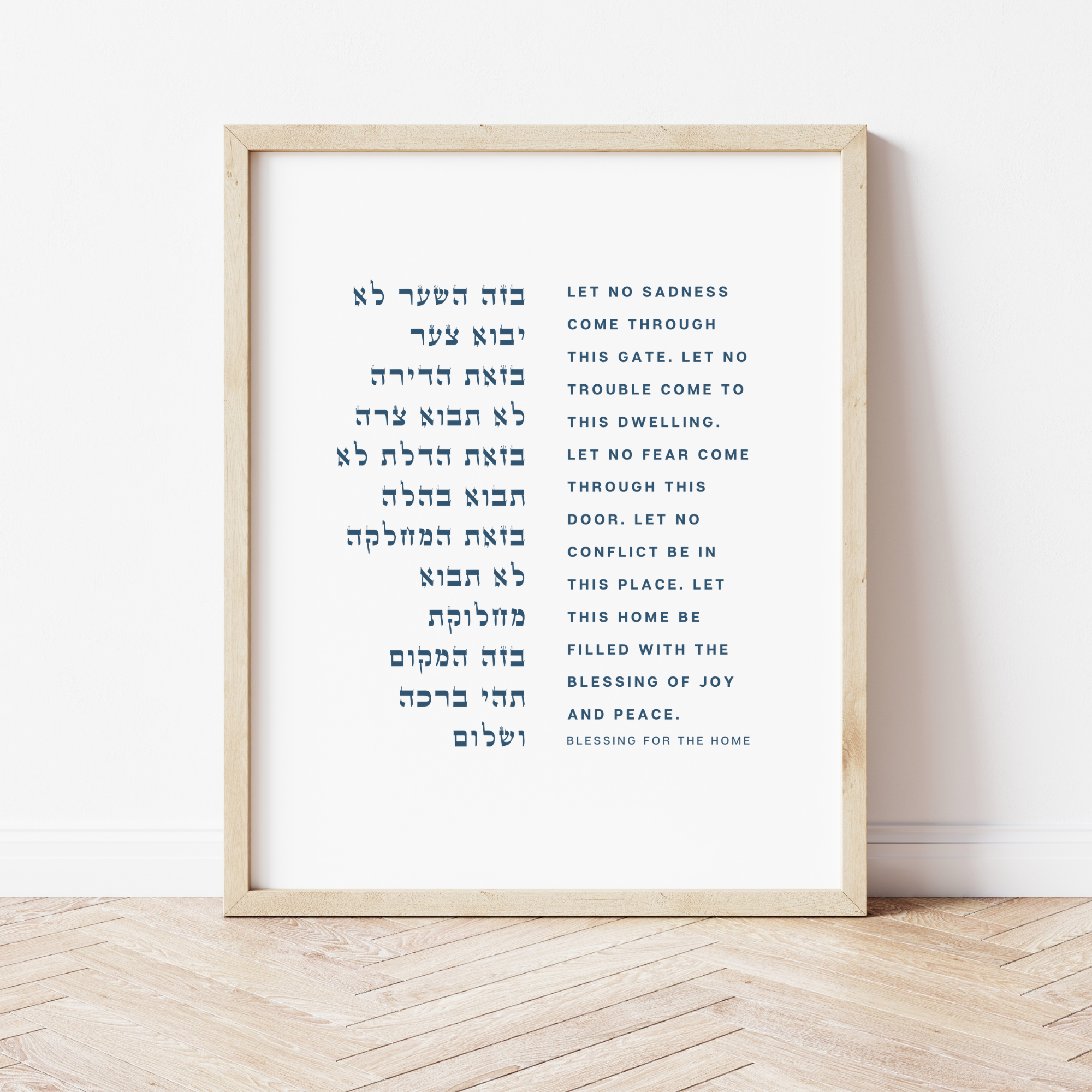 Birkat Habayit, Jewish Home Blessing, Wall Art