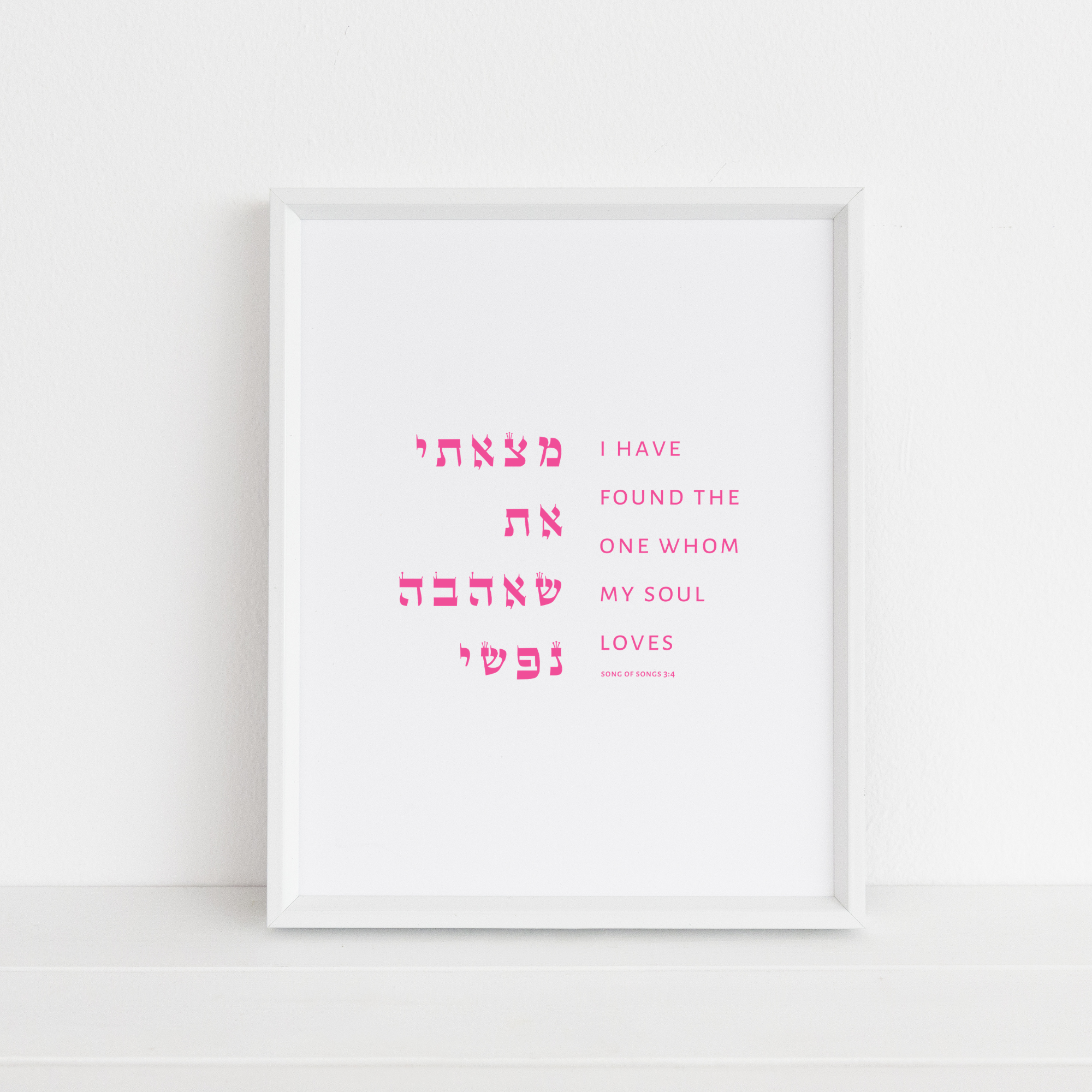 I Have Found The One, Song of Songs 3:4, Modern Jewish Wall Art