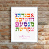 Hebrew Alphabet, Alef Bet Art Print, Baby/Child Gift