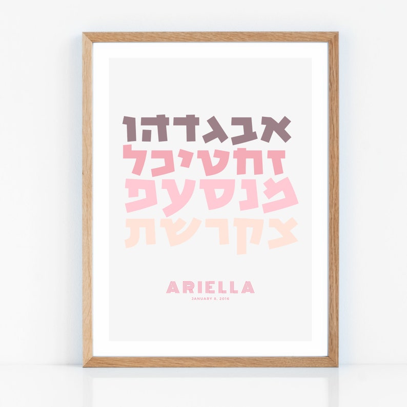 Hebrew Alphabet- Pinks, Alef Bet Art Print, Baby/Child Gift
