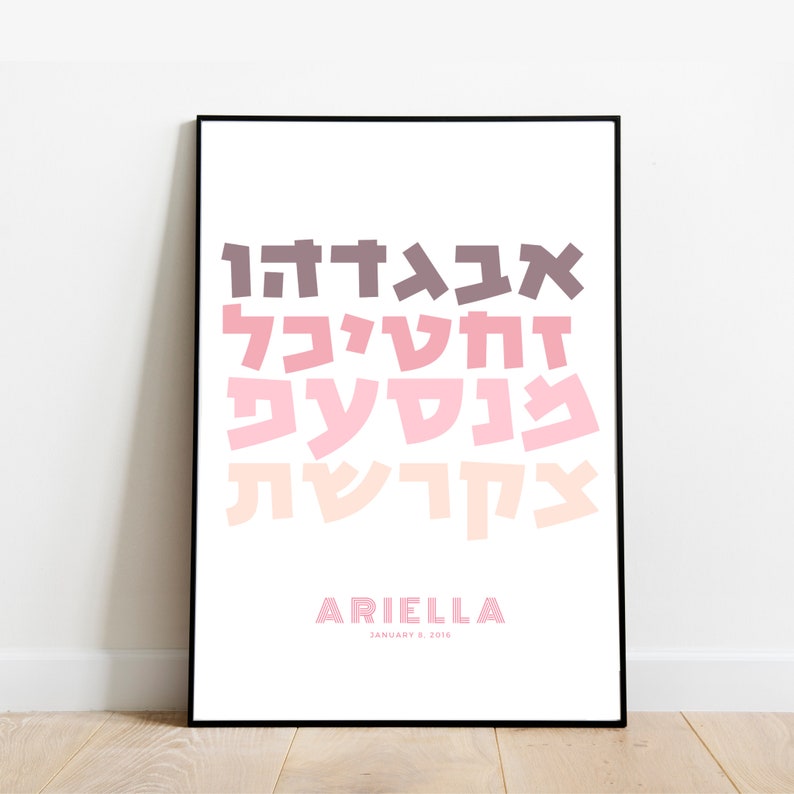 Hebrew Alphabet- Pinks, Alef Bet Art Print, Baby/Child Gift